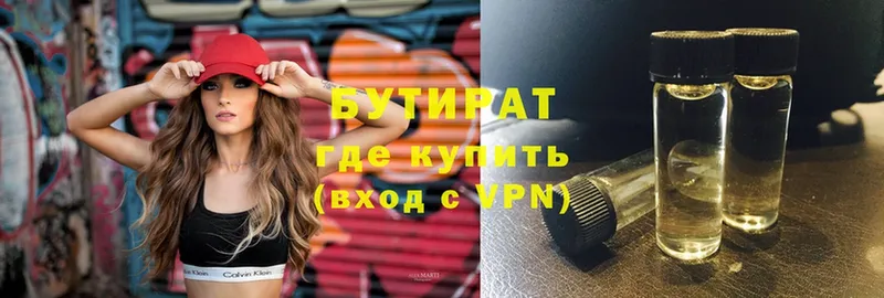 Бутират оксана  Владикавказ 