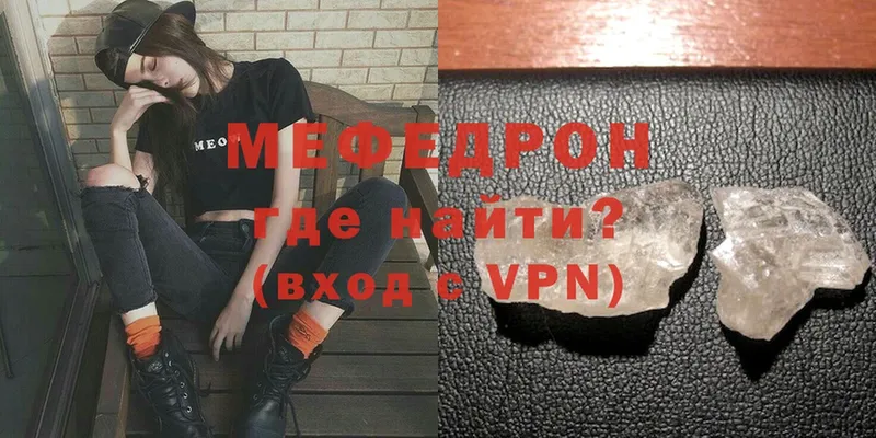 Меф мука  mega онион  Владикавказ 